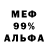 Амфетамин Розовый Marie Benard