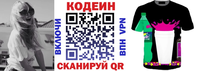 Codein Purple Drank  blacksprut зеркало  Северо-Курильск  цены  
