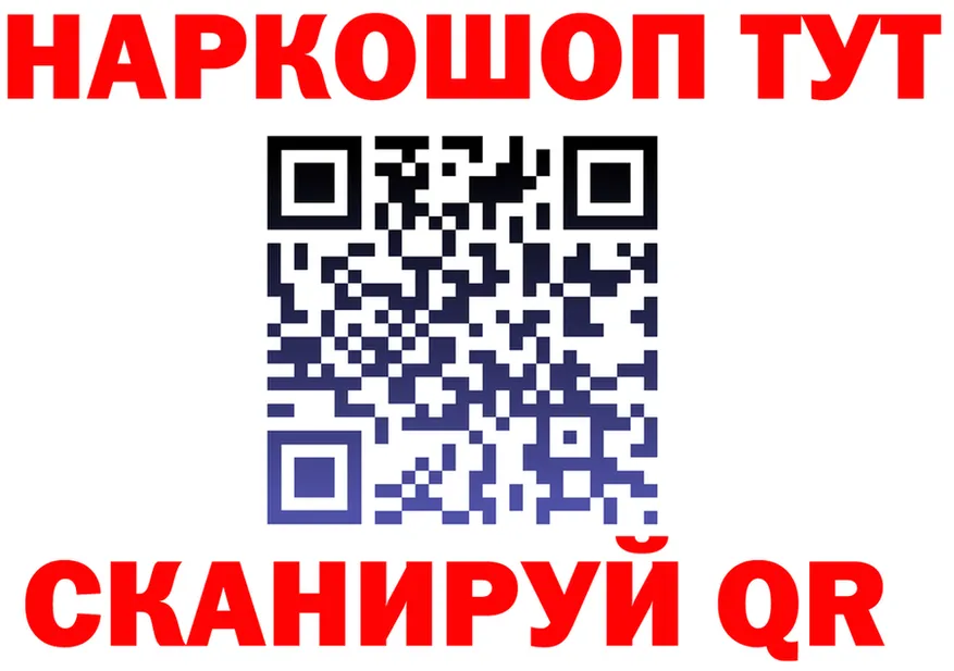 ГАШ VHQ зеркало даркнет MEGA Северо-Курильск
