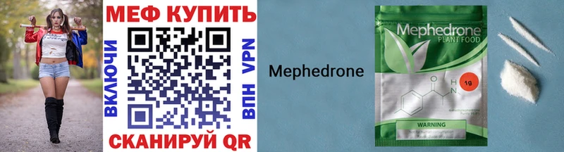Мефедрон кристаллы  Северо-Курильск 